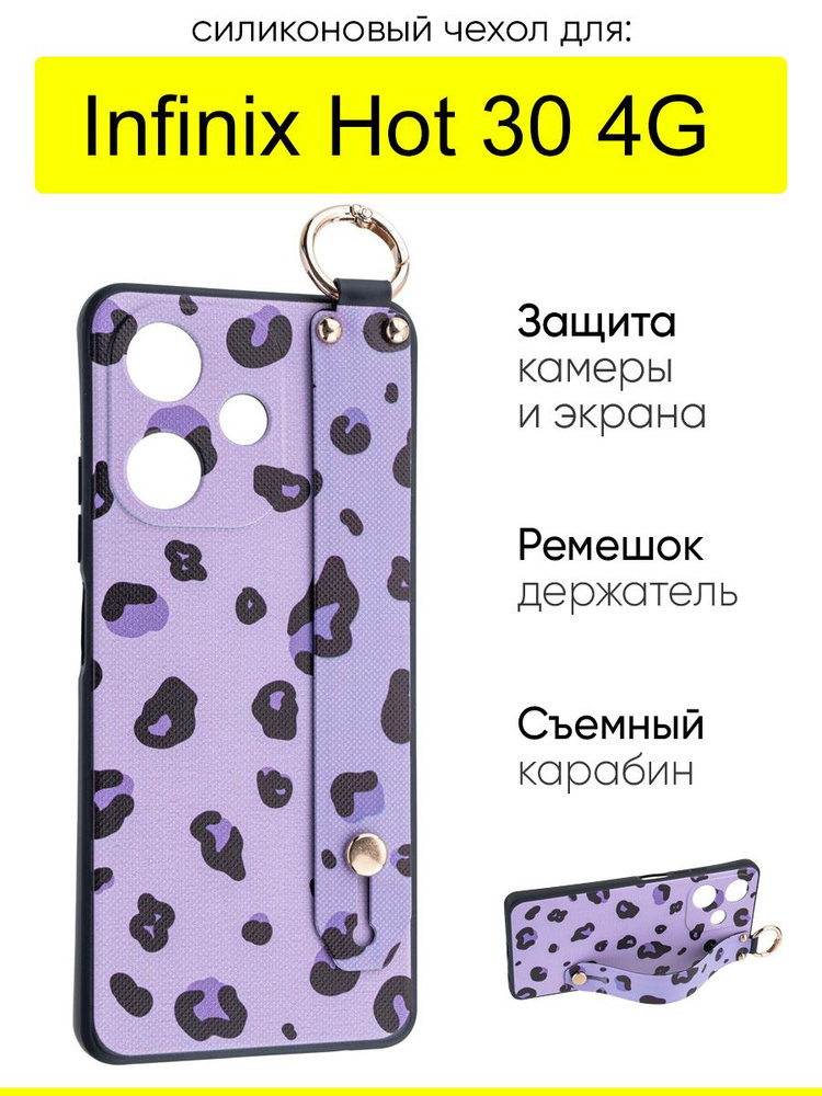 Чехол для Infinix Hot 30 4G, серия Flower #1