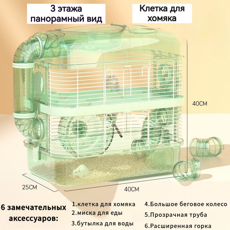 Клетка для хомяка пластиковая, клетка для грызунов серого цвета  #1