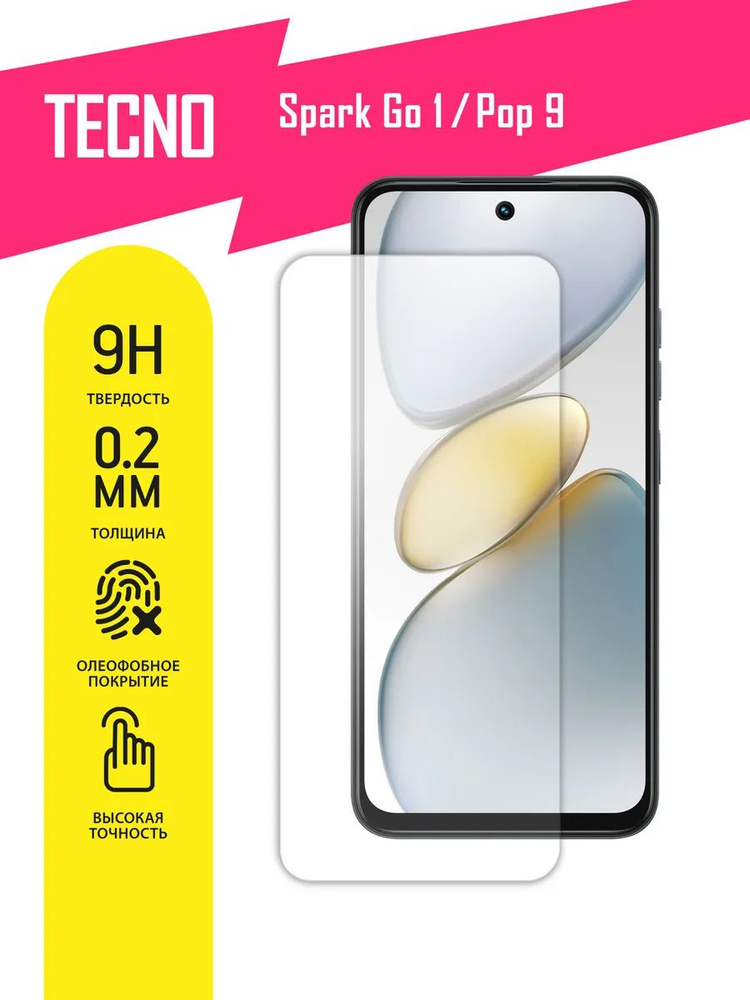 Защитное стекло для Tecno Spark Go 1, Pop 9, Техно Спарк Го 1, Поп 9 на экран, гибридное (гибкое стекло) #1