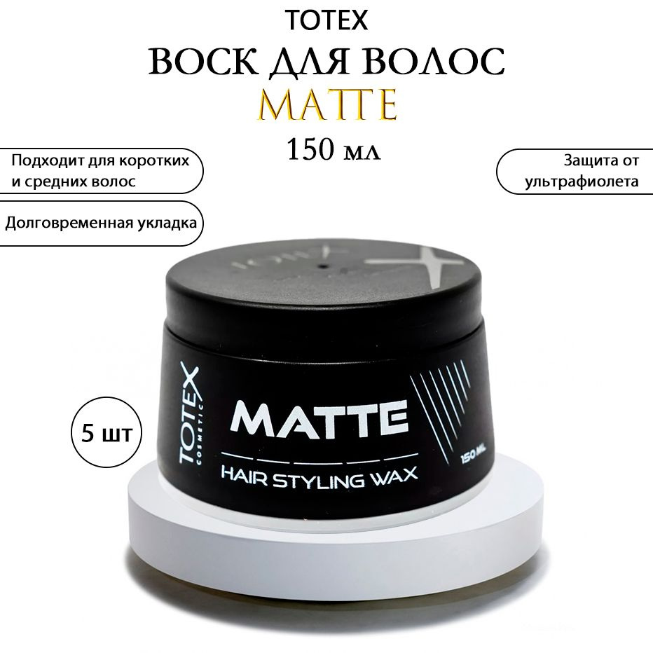 TOTEX Воск для укладки волос Matte 150мл, 5шт #1