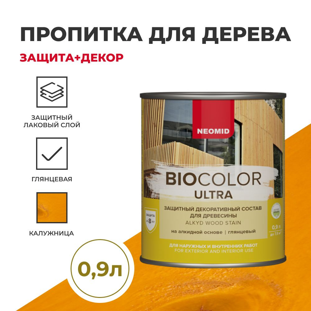 Пропитка для дерева защитная NEOMID BIO COLOR ULTRA Сосна (до 2022 Калужница) 0,9 л  #1