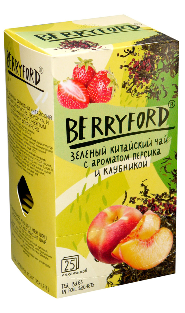 Чай BERRYFORD Зеленый китайский c персиком и клубникой 25 пакетиков  #1