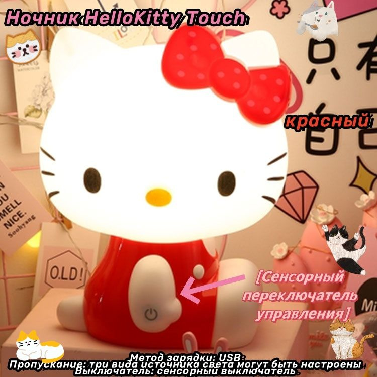 Ночник HelloKitty #1