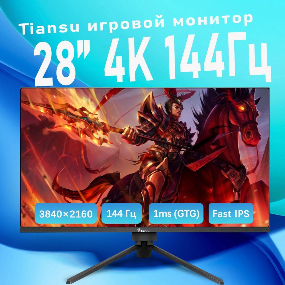 tiansu 28" Монитор монитор 4к 144гц игровой мониторы для компьютера HDMI2.1 Fast-IPS 1 мс для xbox series #1