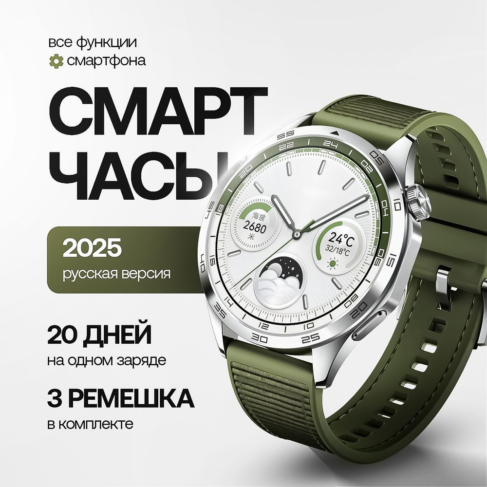 Умные часы watch30, 46mm, Серебро #1