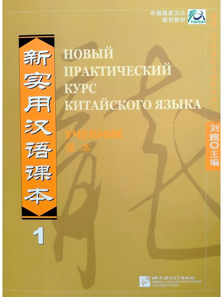 Русский язык учеб本 Русский язык учеб本 Russkij jazyk. 1 klass (Libro in Russo