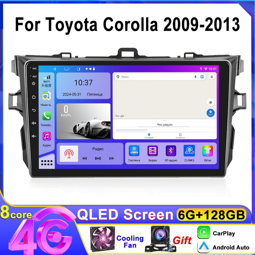 Магнитола Toyota Corolla E140 E150 2006-2013, Axio, Fielder-Android-Процессор 8 ядер Память 6+128Gb-DSP #1