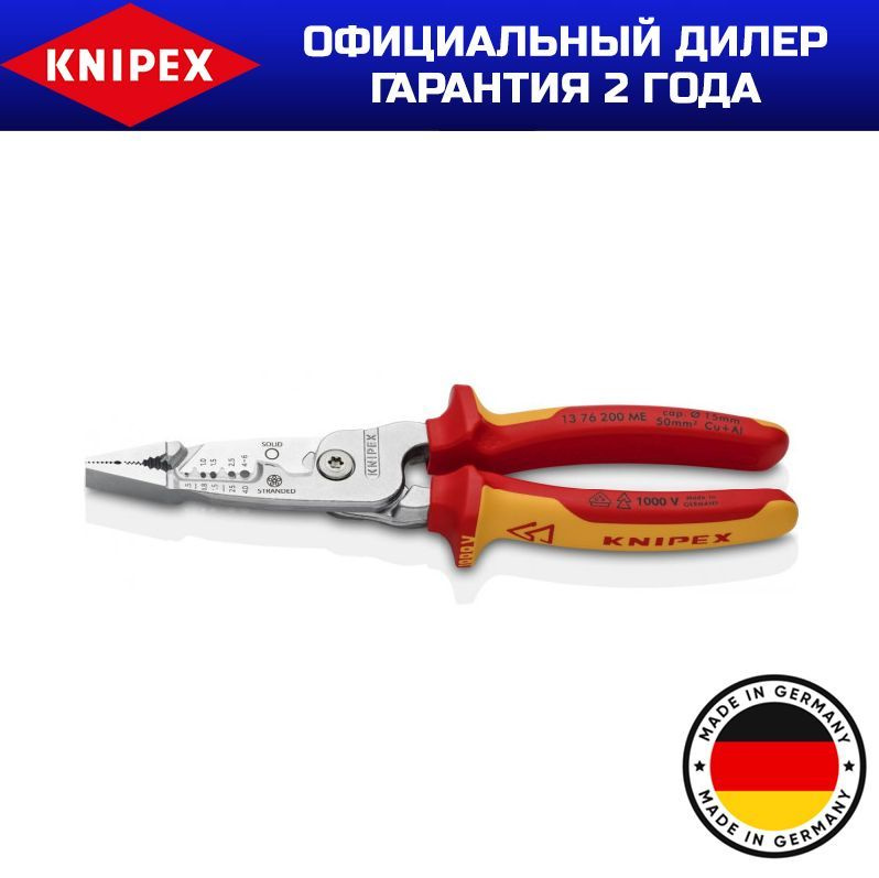 Инструмент для зачистки гармонизированных европейских кабелей KNIPEX KN-1376200ME  #1