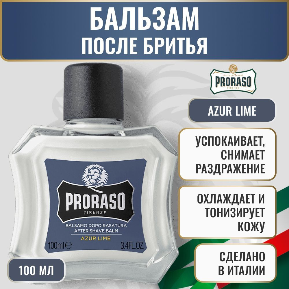 proraso Средство после бритья, бальзам, 100 мл #1