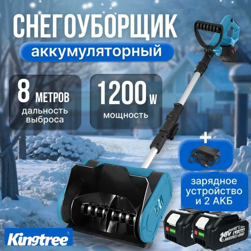 KingTree Лопата для уборки снега,31см #1