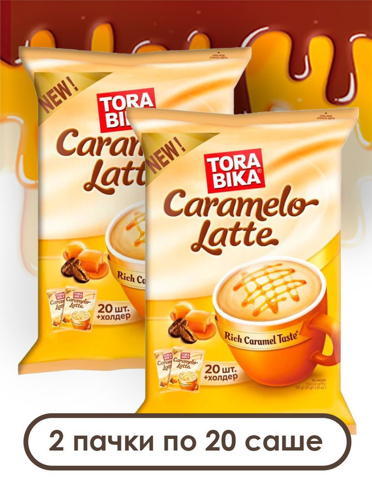 Torabika Caramelo Latte растворимый кофе, 40 саше #1