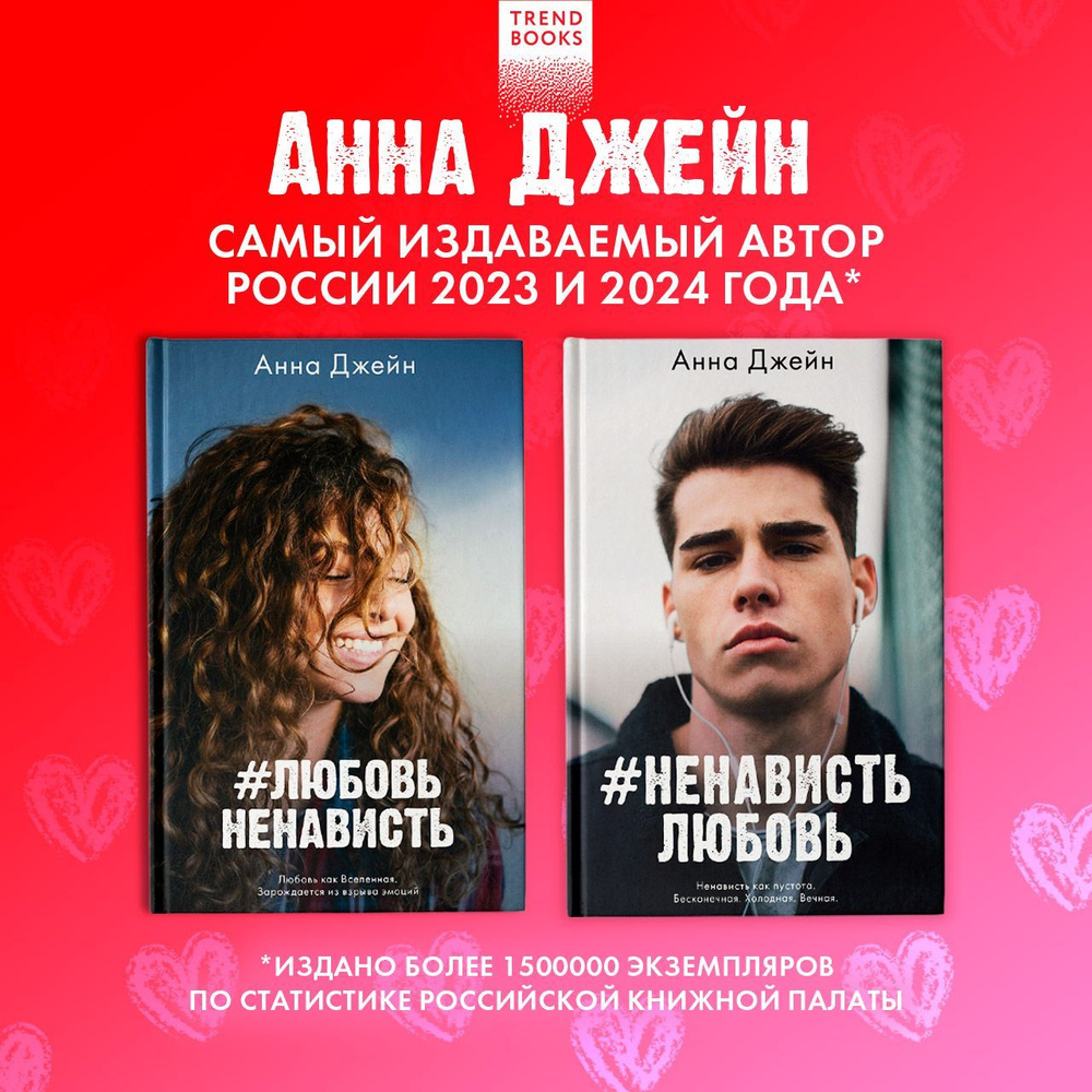 ирина соболева секс сын . Романы Trendbooks | Джейн Анна купить на OZON по низкой цене (941111219)