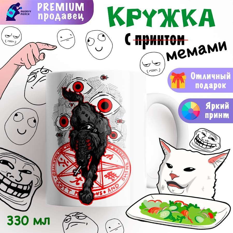 Кружка Хеллсинг #1