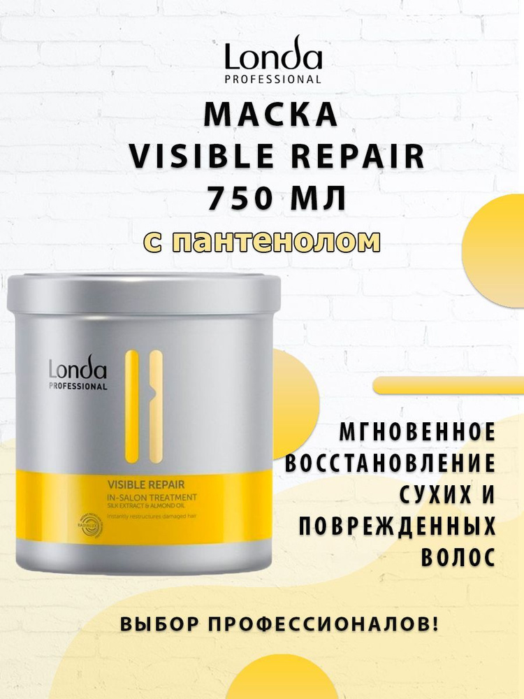 Londa Professional Visible Repair Средство для восстановления поврежденных волос 750 мл  #1