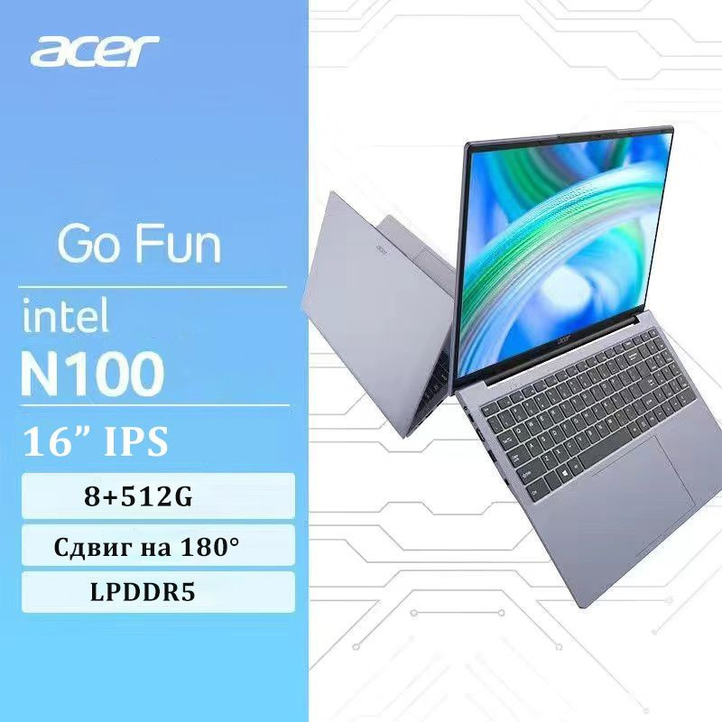 Acer 16" Игровые ноутбуки Acer Go Fun 8+512G, Разрешение: 1920*1080, Бесплатная русская наклейка на клавиатуру #1