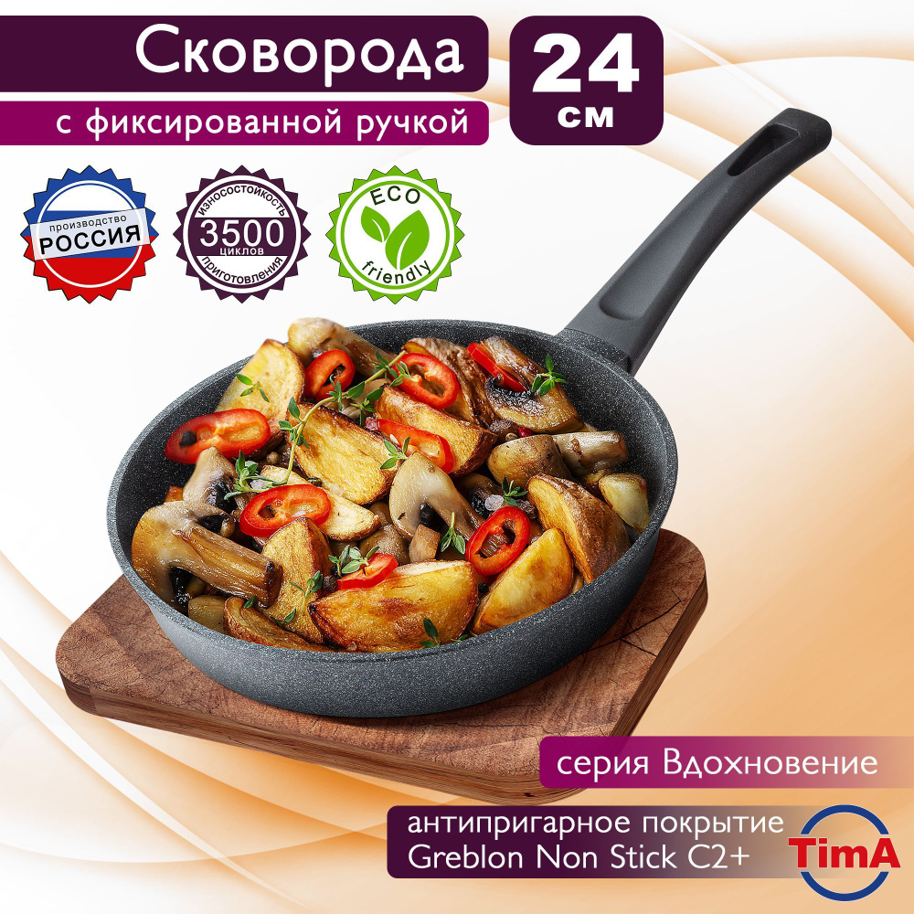Сковорода TimA 24 см Вдохновение #1