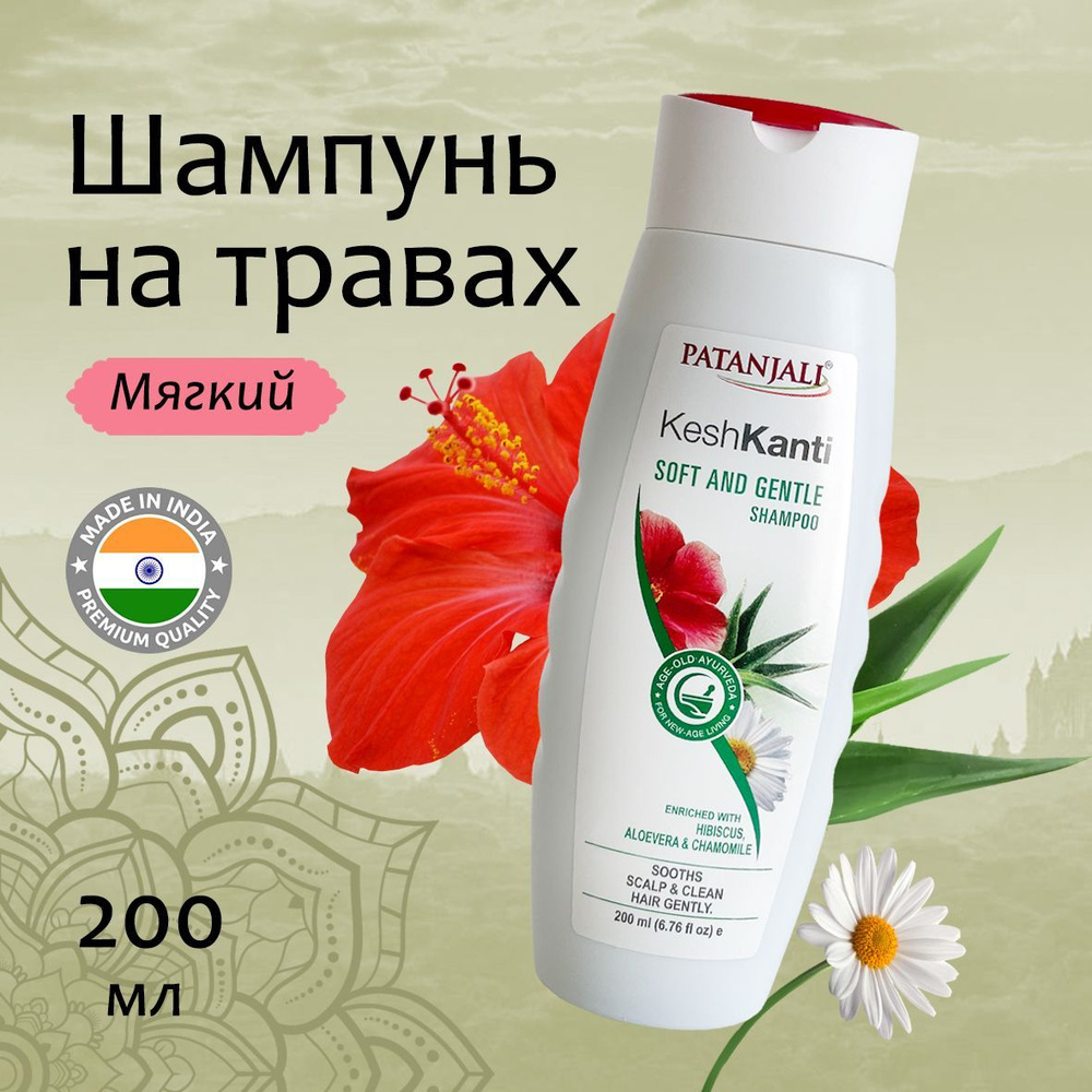 Patanjali Мягкий шампунь для волос Кеш Канти 200мл #1