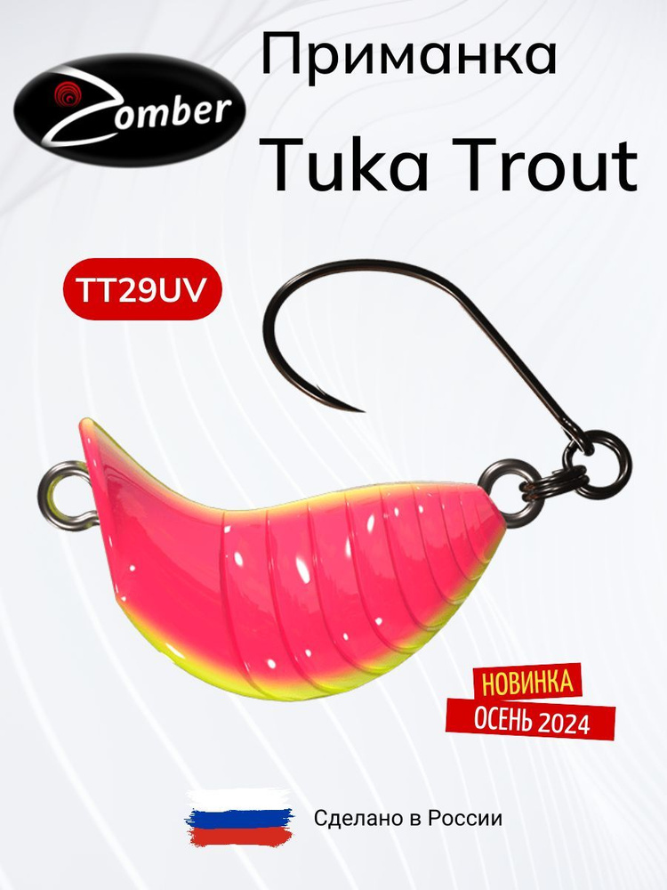 Приманка Zomber Tuka Kite Trout Fast Sinking 26мм 2.8г цвет TT29UV #1