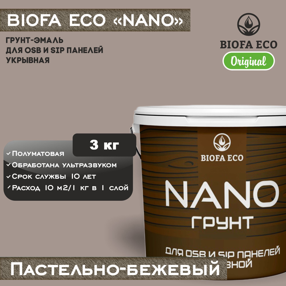 Грунт-эмаль BIOFA ECO NANO для OSB и SIP панелей, укрывной, цвет пастельно-бежевый, 3 кг  #1