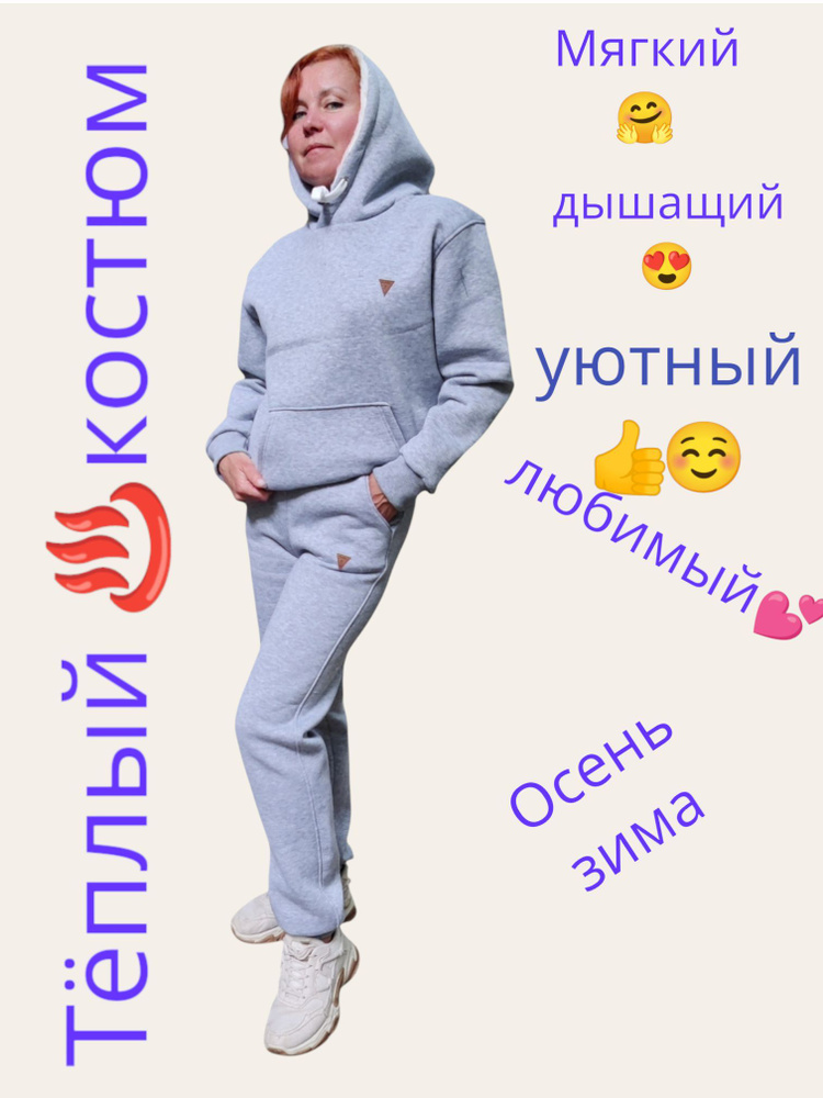 Костюм спортивный #1