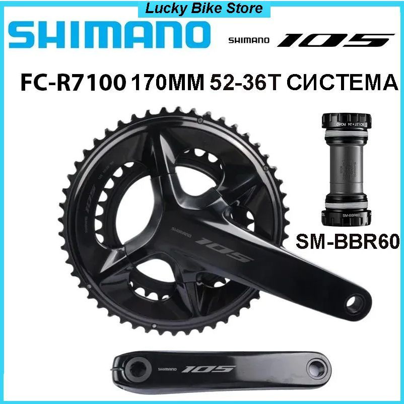Shimano 105 Di2 FC-R7100, система велосипедных шатунов, включая