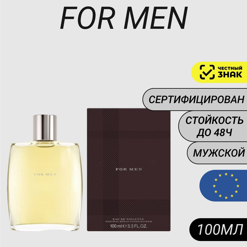 Парфюм For Men 100мл/ Берберри #1