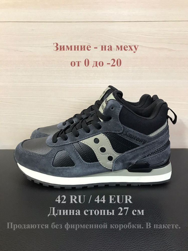 Кроссовки Saucony Shadow #1