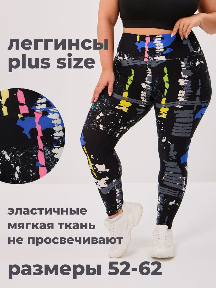 Легинсы LO sportswear Граффити #1