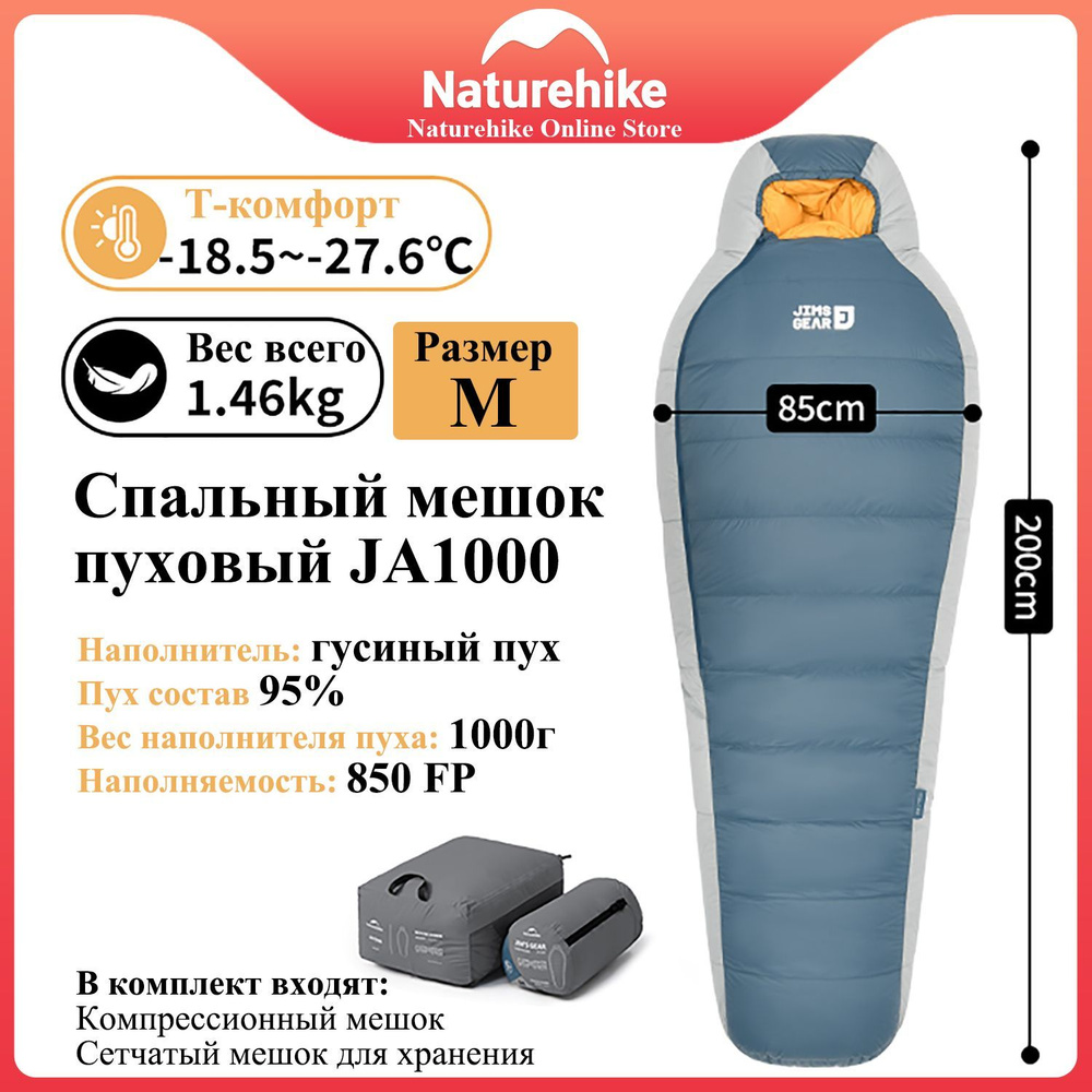 Naturehike Спальный мешок, 210 см #1