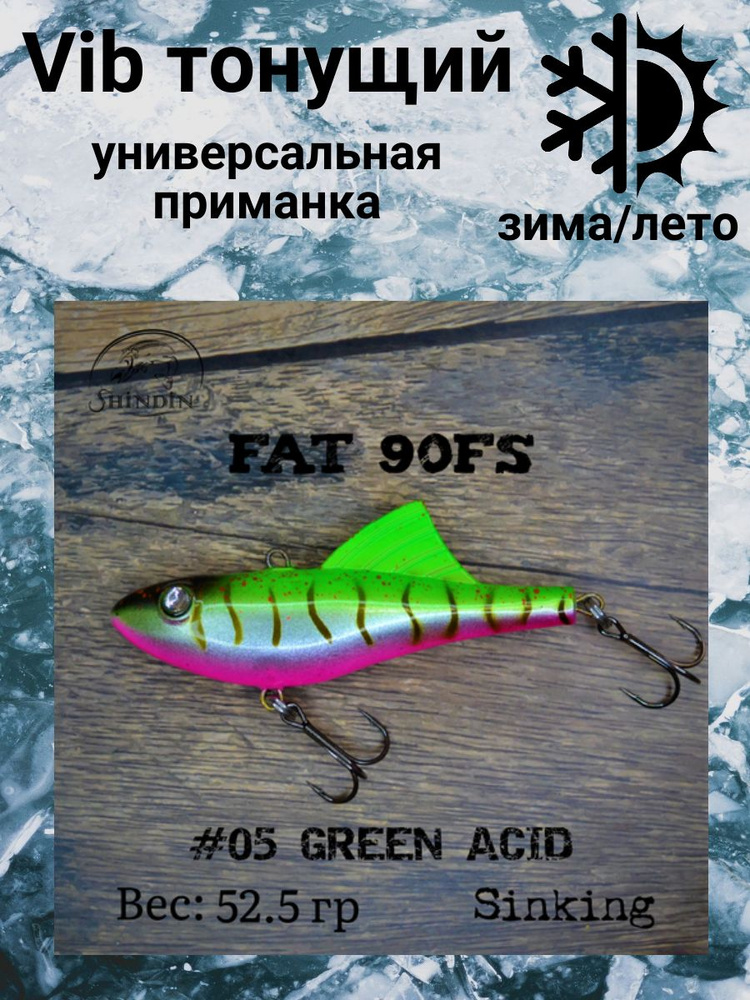 Воблер Vibe Fat 90FS 52,5g цвет 05 Green Acid #1