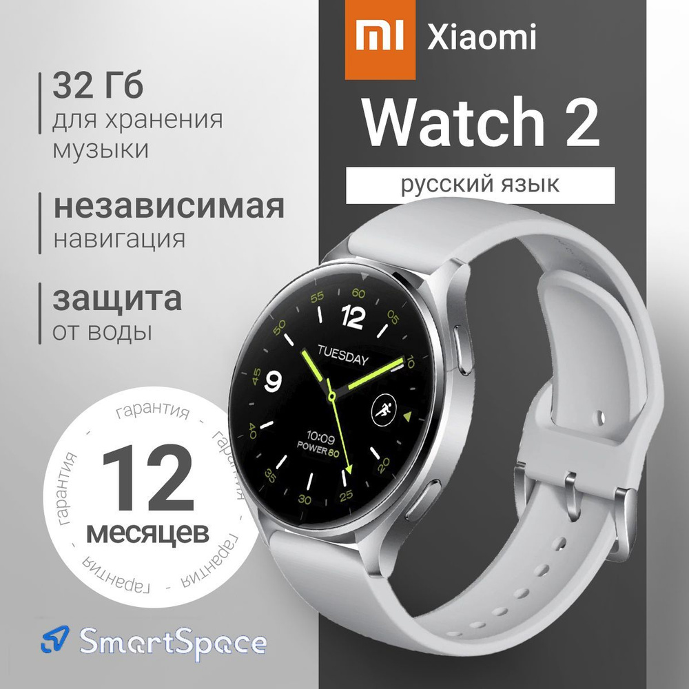 Smart watch mi 2 online