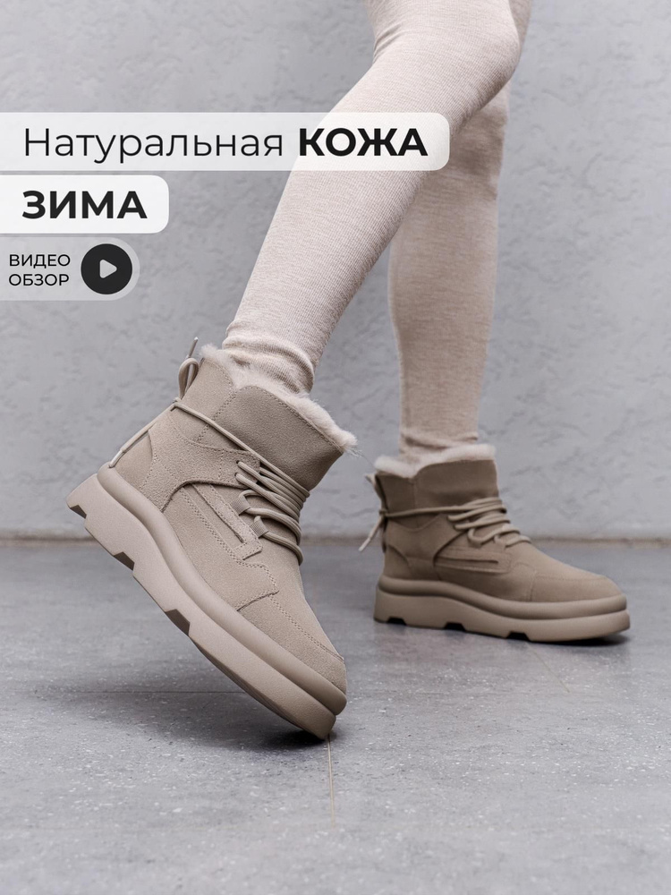 Угги Obba #1