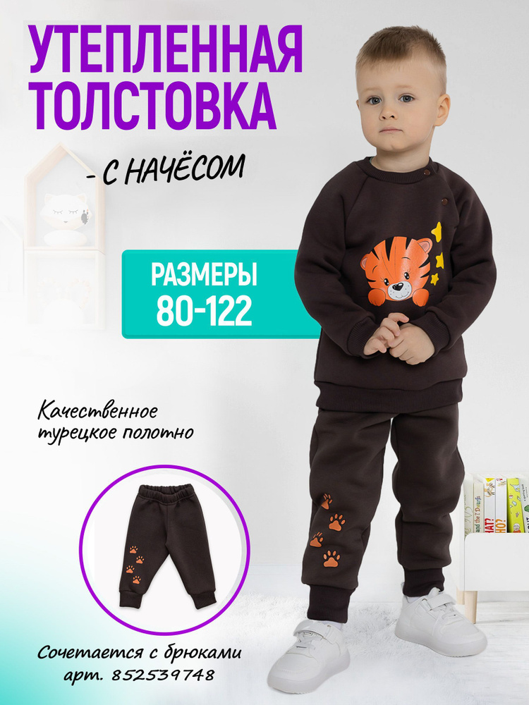 Толстовка Ивбэби #1