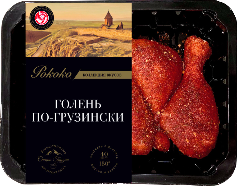 Голень куриная По-Грузински Рококо, охлаждённая, 700 г #1