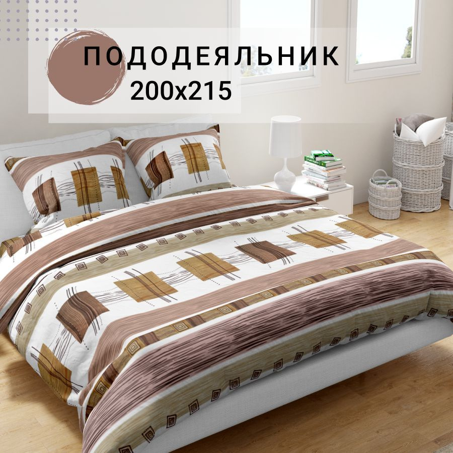 Пододеяльник IRIS 200х215 см #1