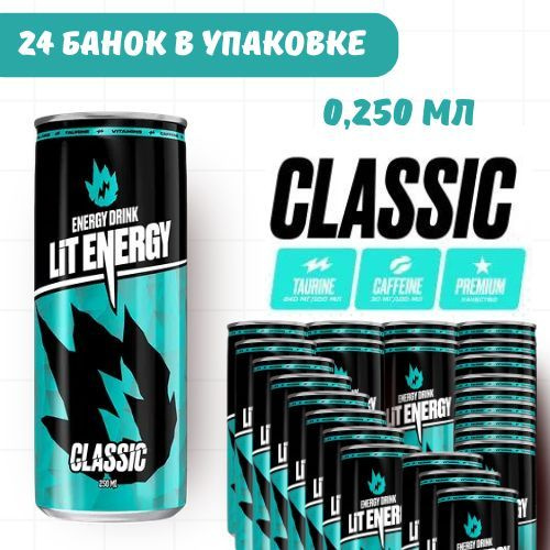 Энергетикий напиток LIT ENERGY CLASSIC в банках 250 мл / 24 шт #1