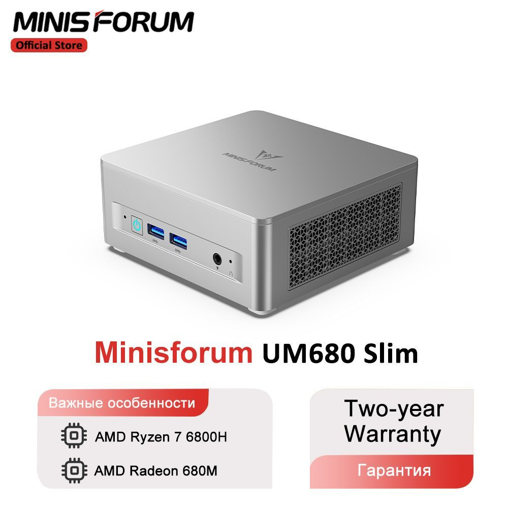 MINISFORUM Мини-ПК UM680 Slim (AMD Ryzen 7 6800H, RAM 16 ГБ, SSD