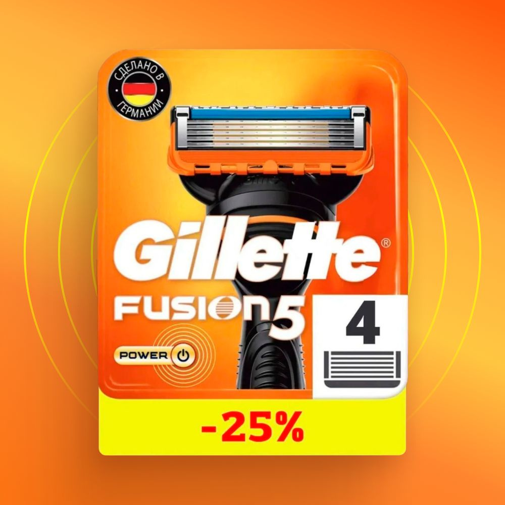 Сменные кассеты Gillette Fusion Power с 5 лезвиями для бритья, 4 шт ...