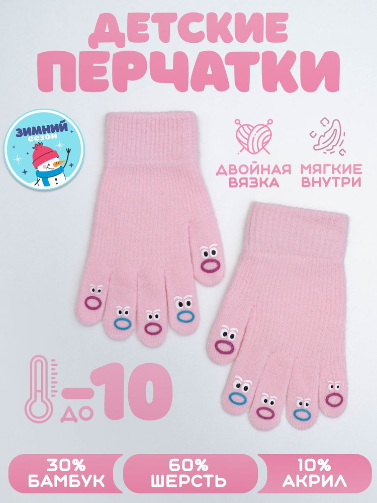 Перчатки LapkiShop #1