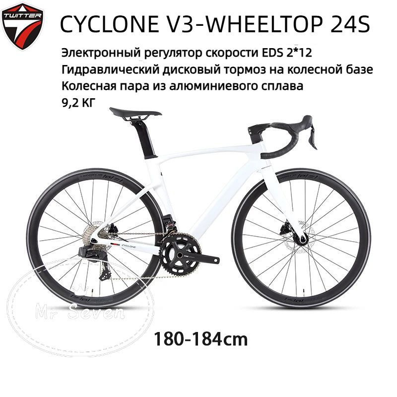 TWITTER BIKE Велосипед Шоссейный, CYCLONE V3-WHEELTOP-24S #1