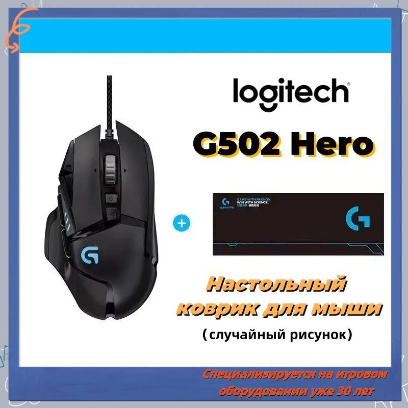 Logitech Игровая мышь проводная G502, черный, голубой #1