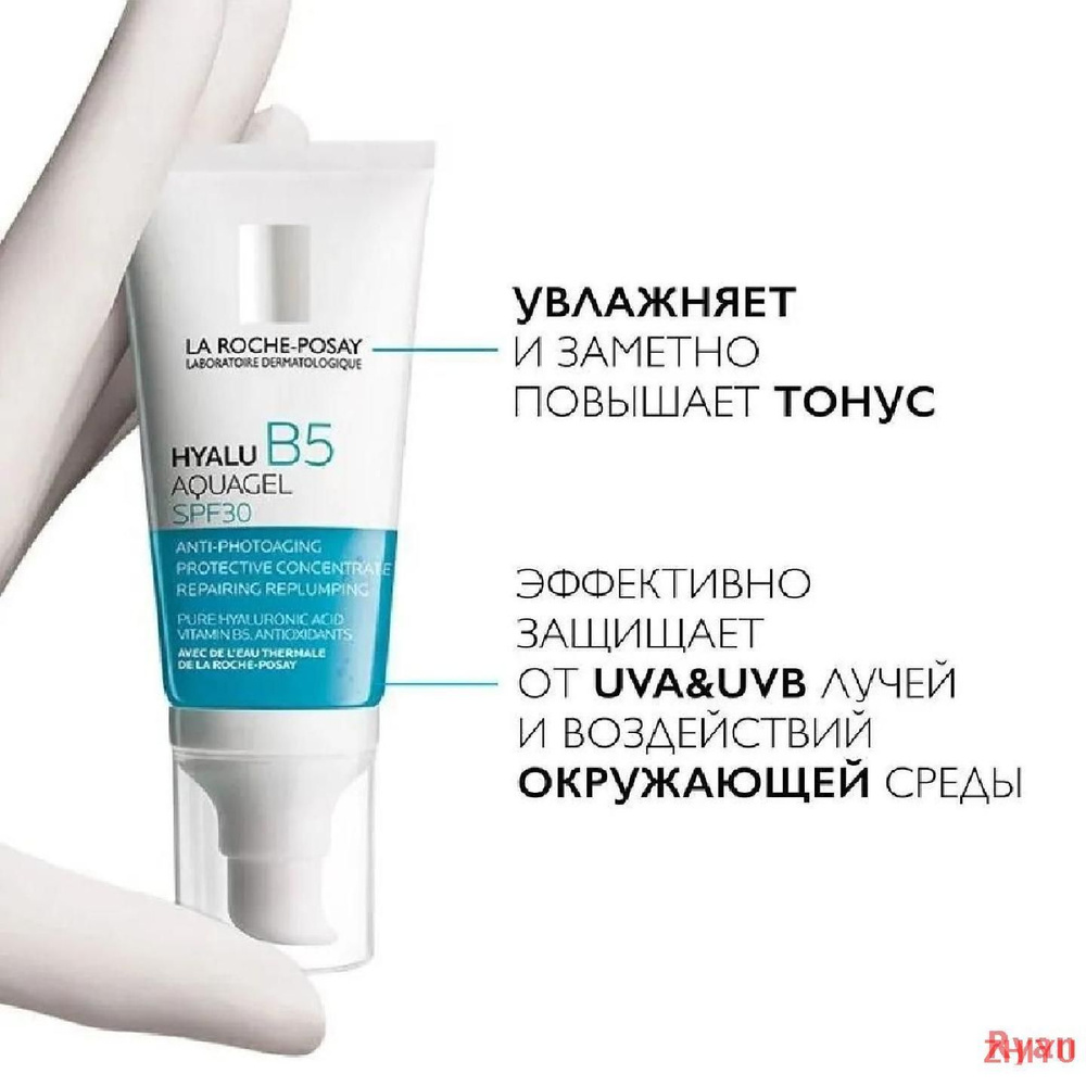 La Roche Posay Hyalu B5 Концентрированный аква гель для увлажнения и тонуса кожи лица от морщин, с гиалуроновой #1