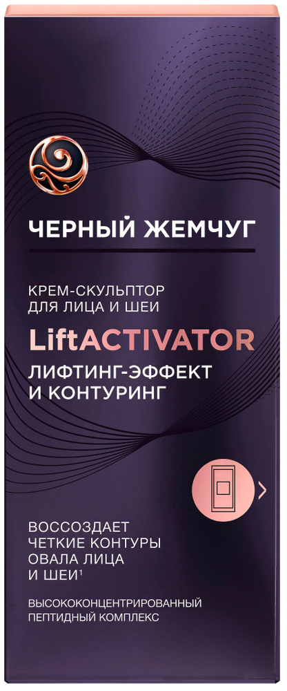 Крем-скульптор Черный жемчуг LiftActivator для лица и шеи, с коллагеном, эластином и гиалуроном, 50 мл #1