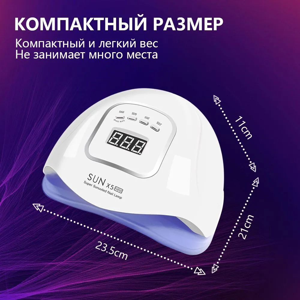 профессиональная лампа для маникюра SUN X5 MAX #1