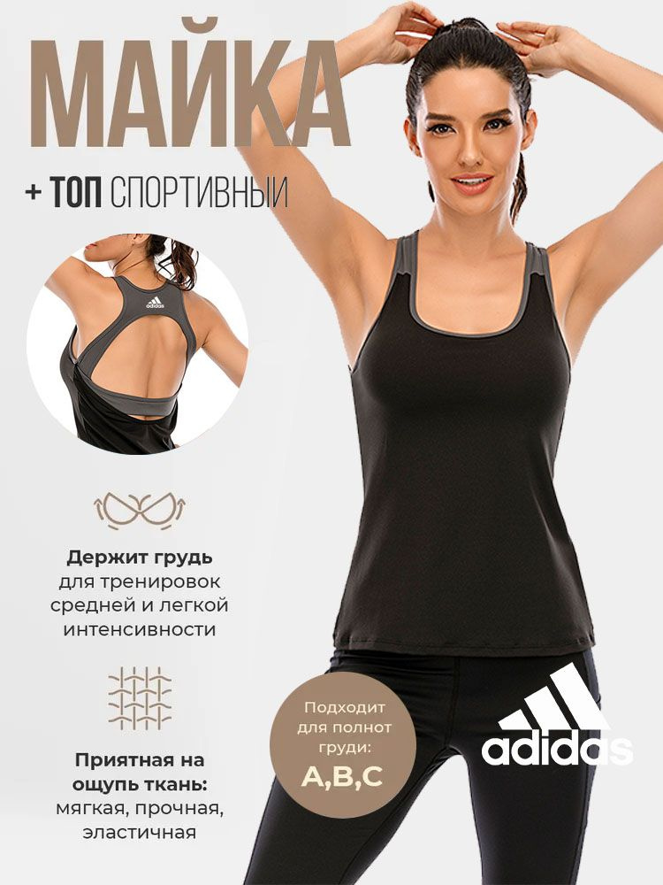 Майка adidas Спорт #1