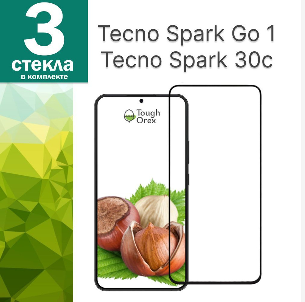 Защитное стекло на Tecno Spark Go 1 / Tecno Spark 30 30 c #1