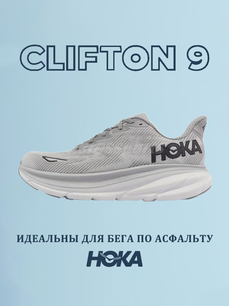 Кроссовки HOKA ONE ONE #1