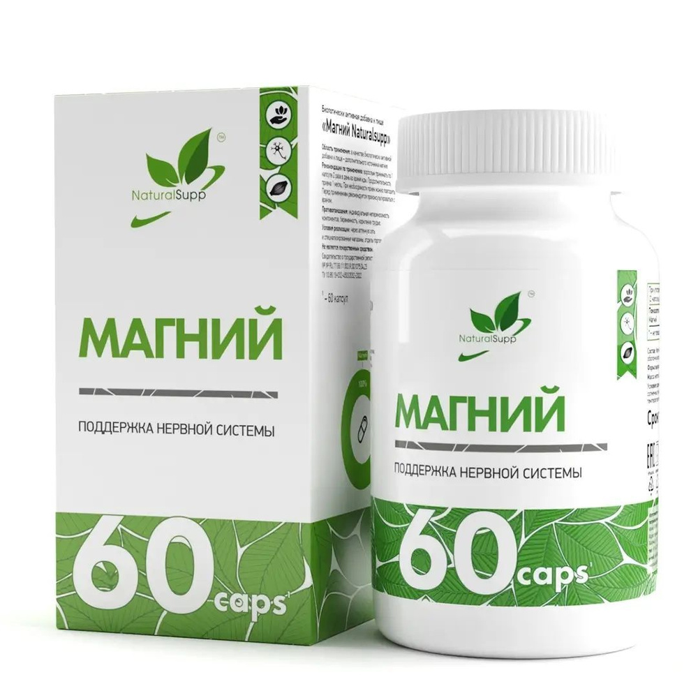 Магний Natural Supp Magnesium Aquamin 60 caps #1