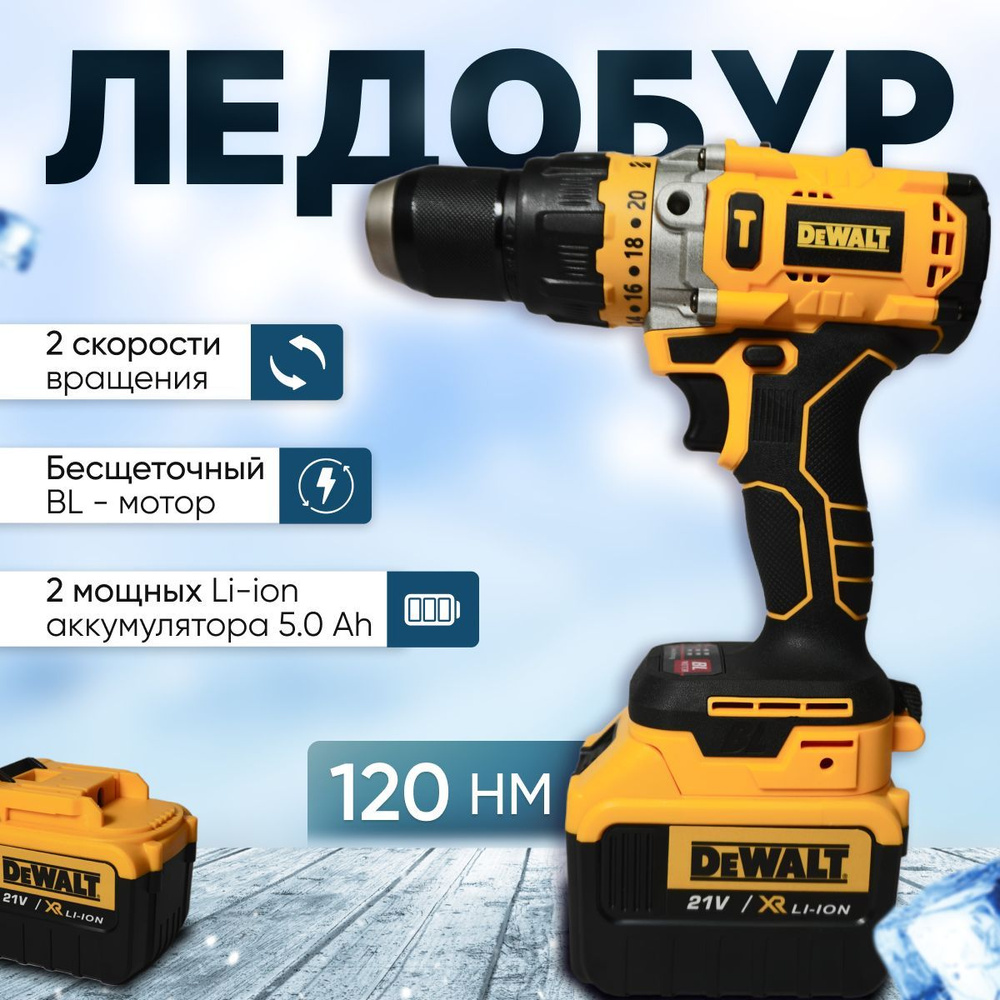 DeWalt Дрель-шуруповерт, 21 В, 120 Нм, 2 АКБ #1