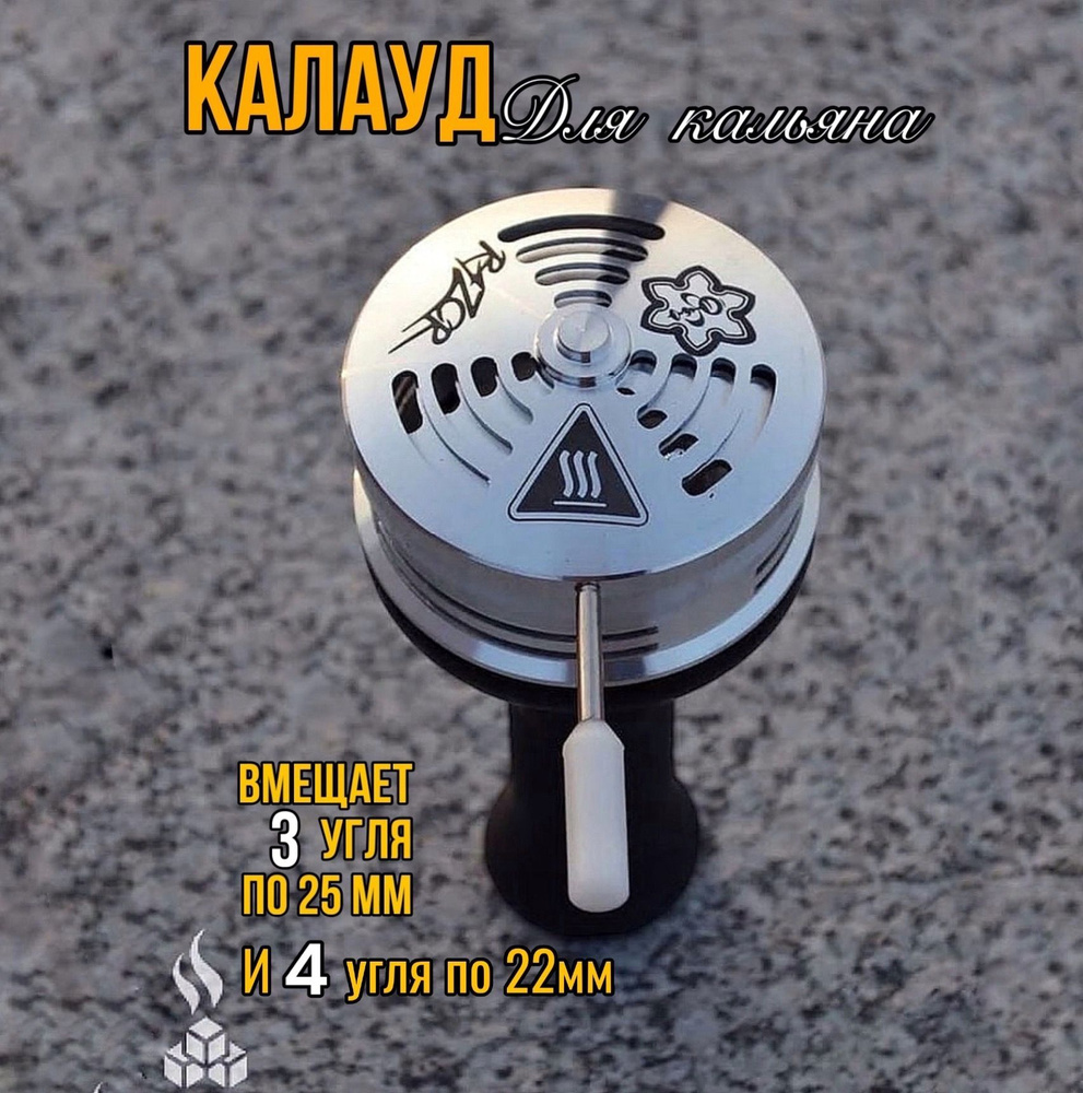 Калауд #1